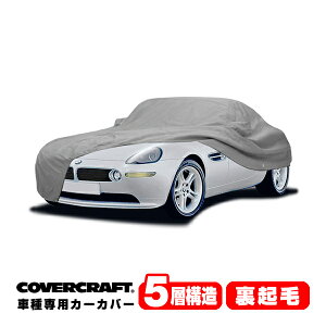 yCoverCraft Kiz p݌v J[Jo[/O[ 5-Layer BMW Z8 [hX^[ E52 {fB[Jo[ ~[|Pbgt 5w\ N MADE IN USA Jo[Ntg