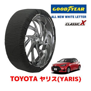 【GOODYEAR 正規品】グッドイヤー スノーソックス 布製 タイヤチェーン CLASSIC X / Mサイズ トヨタ ヤリス YArIs 10系 / MXPH10 タイヤサイズ:185/60R15 15インチ用