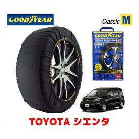 【GOODYEAR 正規品】グッドイヤー スノーソックス 布製 タイヤチェーン CLASSIC Mサイズ トヨタ シエンタ / MXPL15G タイヤサイズ：185/65R15 15インチ用 ◇