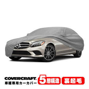 yCoverCraft Kiz p݌v J[Jo[/O[ 5-Layer ZfXxc BENZ CNX Z_ W205 C180/C200/C220d/C250/C350e/C43AMG/C63AMG {fB[Jo[ ~[&Aei|Pbgt 5w\ N MADE