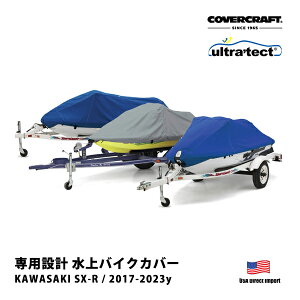 �yCoverCraft ���K�i�zKAWASAKI SX-R 2017-2023�N Ultratect ����o�C�N �J�o�[ �u���b�N XW8108UB �W�F�b�g�X�L�[ �{�[�g �}�����W�F�b�g ����I�[�g�o�C �D�̃J�o�[