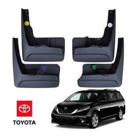 USトヨタ純正 マッドガード マッドフラップ 泥除け フロント/リア 4枚セット トヨタ 15-17y シエナ