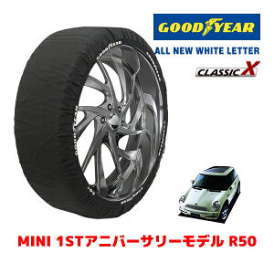 【GOODYEAR 正規品】グッドイヤー スノーソックス 布製 タイヤチェーン CLASSIC X / Mサイズ MINI ミニ R50 1STアニバーサリーモデル / GH-RA16 タイヤサイズ:195/55R16 16インチ用