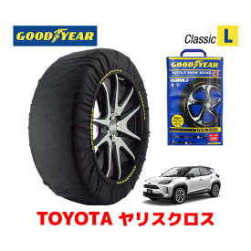 【4/25限定★エントリー必須！2人に1人ポイントバック！】【GOODYEAR 正規品】グッドイヤー スノーソックス 布製 タイヤチェーン CLASSIC Lサイズ トヨタ ヤリスクロス Yaris Cross 10系 / MXPB10 タイヤサイズ： 215/50R18 18インチ用