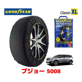 【5/25限定★エントリー必須！2人に1人ポイントバック！】【GOODYEAR 正規品】グッドイヤー スノーソックス 布製 タイヤチェーン CLASSIC XLサイズ PEUGEOT プジョー 5008 / ABA-P875G01 タイヤサイズ： 225/55R18 18インチ用