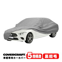 楽天市場】ベンツ CLSクラス（ボディカバー｜アクセサリー）：車用品 