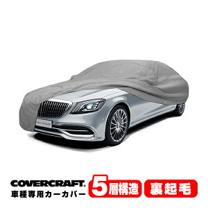 yyV}\Gg[P10{IzyCoverCraft Kiz p݌v J[Jo[/O[ 5-Layer xc MAYBACH }Cobn S S550/S600/S560/S650 {fB[Jo[ ~[Aei|Pbg