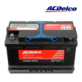 【ACDELCO 正規品】バッテリー LN4AGM メンテナンスフリー アイドリングストップ対応 アウディ AUDI 14-18y S1 8X