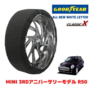 【GOODYEAR 正規品】グッドイヤー スノーソックス 布製 タイヤチェーン CLASSIC X / Mサイズ MINI ミニ R50 3RDアニバーサリーモデル / GH-RA16 タイヤサイズ:175/65R15 15インチ用