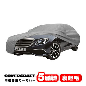 yCoverCraft Kiz p݌v J[Jo[/O[ 5-Layer ZfXxc BENZ ENX Z_ W213 E400/E450 {fB[Jo[ ~[&{lbgGu|Pbgt 5w\ N MADE IN USA J
