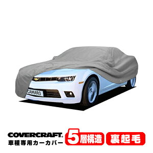 yCoverCraft Kiz p݌v J[Jo[ {fB[Jo[ O[ 5-Layer 2010-15y V{[ J} N[y CAMARO tgX|C[L ~[&Aei|Pbgt 5w\ N MADE IN USA 