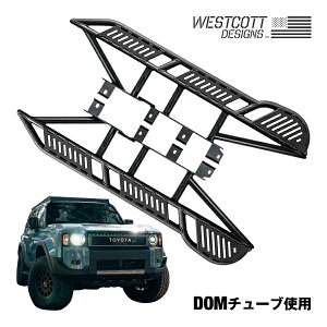 【WESTCOTT DESIGNS 正規品】ロックスライダー サイドステップ チューブステップ DOM トッププレート付 パウダーコート仕上げ マットブラック トヨタ ランドクルーザー 250 ランクル 250系 ウェス