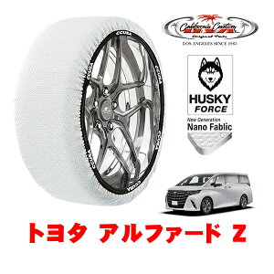 【楽天お買い物マラソン★エントリーでP10倍!】カリフォルニアカスタム スノーソックス 布製 非金属 タイヤチェーン HUSKY FORCE XXLサイズ 225/60R18 18インチ トヨタ アルファード 40系 Z 3BA-AGH40W