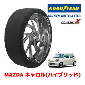 【GOODYEAR 正規品】グッドイヤー スノーソックス 布製 タイヤチェーン CLASSIC X / Sサイズ マツダ キャロル / HB97S タイヤサイズ:155/65R14 14インチ用