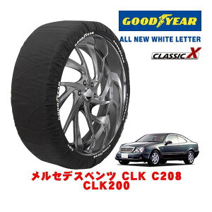 【GOODYEAR 正規品】グッドイヤー スノーソックス 布製 タイヤチェーン CLASSIC X / Mサイズ メルセデス・ベンツ CLK (C208) CLK200 / E-208335 タイヤサイズ:205/55R16 16インチ用