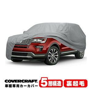 yCoverCraft Kiz p݌v J[Jo[/O[ 5-Layer C17398AC 11-19y FORD EXPLORER tH[h GNXv[[ {fBJo[ {fB[Jo[ 5w\ N O  K[W h~ h~ MA