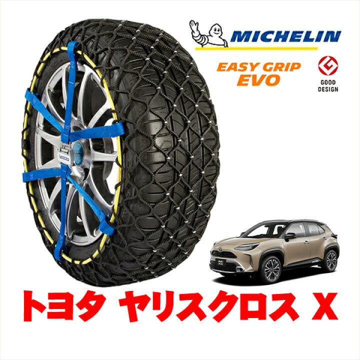 楽天市場】【MICHELIN 正規品】ミシュラン スノーチェーン イージー 