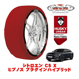 �J���t�H���j�A�J�X�^�� �X�m�[�\�b�N�X �z�� ����� �^�C���`�F�[�� HUSKY URBAN XL�T�C�Y 205/55R19 19�C���` �V�g���G�� C5 X E43 �q�v�m�X �v���O�C���n�C�u���b�h 3LA-E435G06H �t�����g