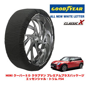 【GOODYEAR 正規品】グッドイヤー スノーソックス 布製 タイヤチェーン CLASSIC X / Mサイズ MINI ミニ F54 クーパーSD クラブマン プレミアムプラスパッケージ エッセンシャル・トリム / 3DA-BB20M タイ