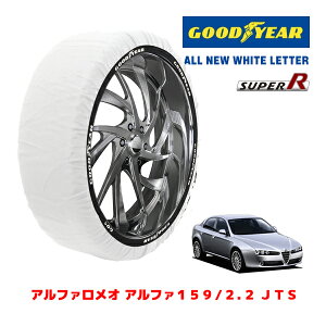 �yGOODYEAR ���K�i�z�O�b�h�C���[ �X�m�[�\�b�N�X �z�� �^�C���`�F�[�� SUPER R / L�T�C�Y �A���t�@�����I �A���t�@159/2.2 JTS �f�B�X�e�B���N�e�B�u / GH-93922 �^�C���T�C�Y�F 215/55R16 16�C���`�p