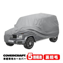 楽天市場】ベンツ Gクラス（ボディカバー｜アクセサリー）：車用品<車 