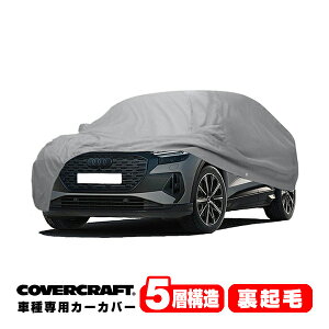 yCoverCraft Kizp݌v J[Jo[/O[ 5-Layer AEfB AUDI Q4 Eg(X|[cobN) {fB[Jo[ ~[Aei|Pbgt 5w\ N MADE IN USA Jo[Ntg