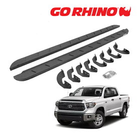 【GO RHINO 正規品】RB10 スリム ランニングボード サイドステップ プロテクティブベッドライナーコート 63441687ST 07-21y トヨタ タンドラ TUNDRA クルーマックス ゴーライノ