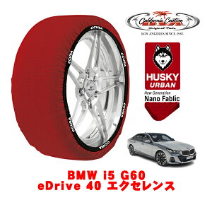 �y�y�V���������}���\�����G���g���[��P10�{�I�z�J���t�H���j�A�J�X�^�� �X�m�[�\�b�N�X �z�� ����� �^�C���`�F�[�� HUSKY URBAN XL�T�C�Y 245/45R19 19�C���` BMW i5 G60 eDrive 40 �G�N�Z�����X ZAA-32FK4