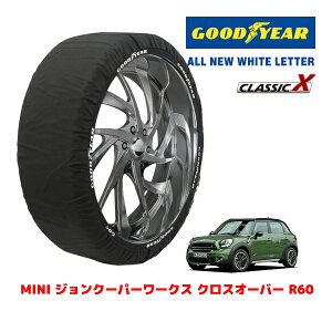 【GOODYEAR 正規品】グッドイヤー スノーソックス 布製 タイヤチェーン CLASSIC X / Lサイズ MINI ミニ R60 ジョンクーパーワークス クロスオーバー / CBA-XDJCW タイヤサイズ:225/45R18 18インチ用
