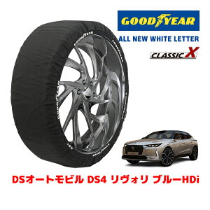 yGOODYEAR KizObhC[ Xm[\bNX z ^C`F[ CLASSIC X / XLTCY DSI[grY DS4 H u[HDI / 3DA-D41YH01 ^CTCYF205/55R19 19C`p