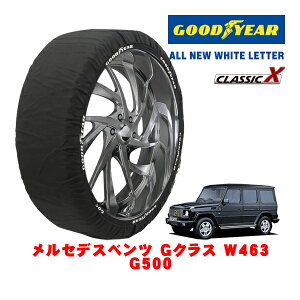 【GOODYEAR 正規品】グッドイヤー スノーソックス 布製 タイヤチェーン CLASSIC X / XXLサイズ メルセデス・ベンツ Gクラス (W463) G500 / GF-G500S タイヤサイズ:265/60R18 18インチ用