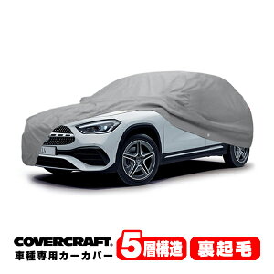 CoverCraft ���K�i ��p�݌v �J�[�J�o�[/�O���[ 5-Layer �����Z�f�X�x���c BENZ GLA�N���X H247 GLA180/GLA200d �{�f�B�[�J�o�[ �~���[�|�P�b�g�t 5�w�\�� ���N�� MADE IN USA �J�o�[�N���t�g