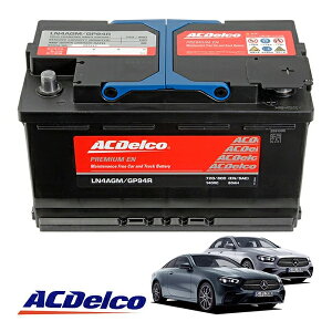 �yACDELCO ���K�i�z�o�b�e���[ LN4AGM �����e�i���X�t���[ �A�C�h�����O�X�g�b�v�Ή� 16y- �x���c E�N���X W213 C238