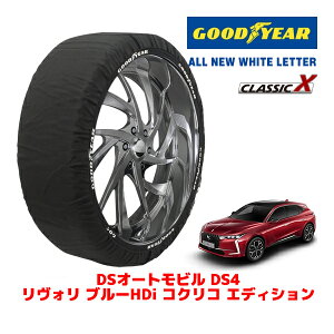 yGOODYEAR KizObhC[ Xm[\bNX z ^C`F[ CLASSIC X / XLTCY DSI[grY DS4 H u[HDI RNR GfBV / 3DA-D41YH01 ^CTCYF205/55R19 19C