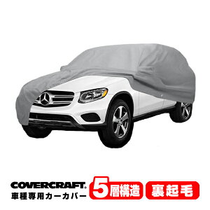 yubNtCf[Gg[P10{IzyCoverCraft Kiz p݌v J[Jo[/O[ 5-Layer ZfXxc BENZ GLCNX(SUV) GLC200/GLC220d/GLC250/GLC300/GLC350e {fB[Jo[ ~[|