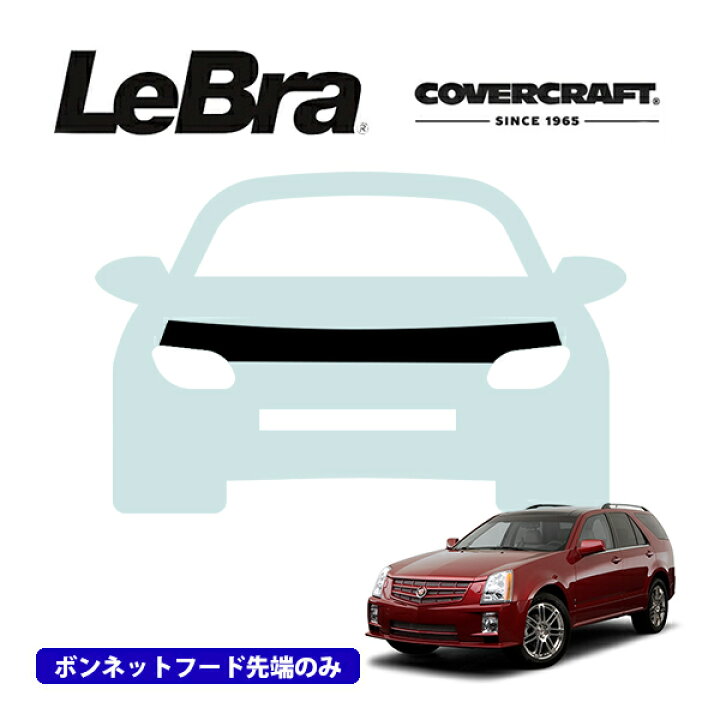 楽天市場】【CoverCraft/LeBra 正規品】専用設計 ノーズブラ ハーフ 