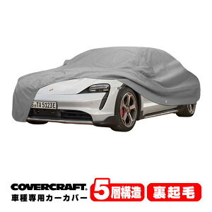 yCoverCraft Kizp݌v J[Jo[/O[ 5-Layer C18741AC |VF 21y- ^CJ NXc[X {fB[Jo[ ~[Aei|Pbgt `[W|[gtbvt 5w\ N