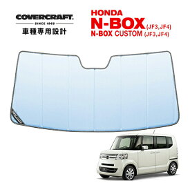 楽天市場 N Box Jf3 サンシェード 日除け用品 アクセサリー 車用品 車用品 バイク用品の通販