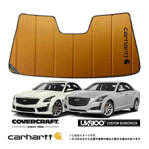 【CoverCraft 正規品】 専用設計 サンシェード ブロンズ 吸盤不要 折りたたみ式 14-19y キャデラック CTS A1LL Carhartt カーハートコラボ仕様 カバークラフト [真夏もへたらない3層構造で断熱効果抜