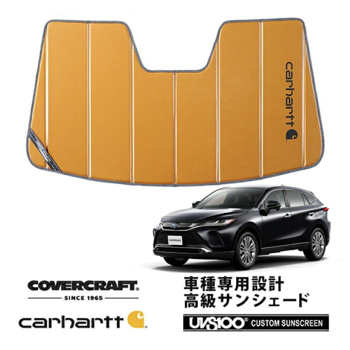 楽天市場】【CoverCraft 正規品】 専用設計 サンシェード ブロンズ 