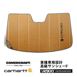 【楽天お買い物マラソン★エントリーでP10倍!】【CoverCraft 正規品】 専用設計 サンシェード ブロンズ 吸盤不要 折りたたみ式 RENAUL ルノー カングー kangoo 初代 KC系 Carhartt カーハートコラボ仕