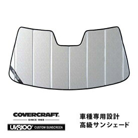 【楽天お買い物マラソン★エントリーでP10倍！】【CoverCraft 正規品】 専用設計 サンシェード クロームカモフラージュ 吸盤不要 折りたたみ式 アウディ TT クーペ/ロードスター TTS FVC系 カバークラフト ［真夏もへたらない3層構造で断熱効果抜群］