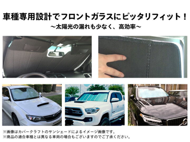 楽天市場】【CoverCraft 正規品】 専用設計 サンシェード クローム 