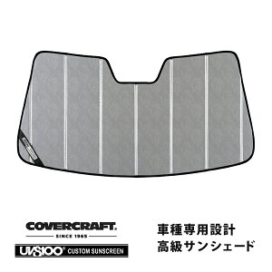 【CoverCraft 正規品】 専用設計 サンシェード クロームカモフラージュ 吸盤不要 折りたたみ式 メルセデス・ベンツ Cクラス C180 C200 C200d C220d セダン ステーションワゴン W206 S206 カバークラフト