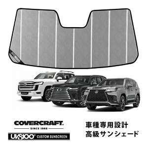 �yCoverCraft ���K�i�z�g���^ �����h�N���[�U�[ 300�n �ߘa3�N8��-���s | ���N�T�X LX600 LX700h 300�n �ߘa4�N1���`���s ��p�݌v �T���V�F�[�h �N���[���J���t���[�W�� �z�Օs�v �܂肽���ݎ� �J�o�[