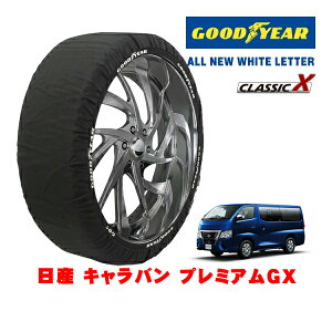 �yGOODYEAR ���K�i�z�O�b�h�C���[ �X�m�[�\�b�N�X �z�� ����� �^�C���`�F�[�� CLASSIC X / XL�T�C�Y 195/80R15 15�C���` ���Y �L�����o�� E26 �v���~�A��GX 3DF-VN2E26 ���A