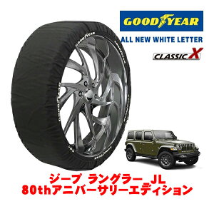 �yGOODYEAR ���K�i�z�O�b�h�C���[ �X�m�[�\�b�N�X �z�� ����� �^�C���`�F�[�� CLASSIC X / XXL�T�C�Y 255/70R18 18�C���` �W�[�v �����O���[ JL 80th�A�j�o�[�T���[�G�f�B�V���� 3BA-JL20L 4WD