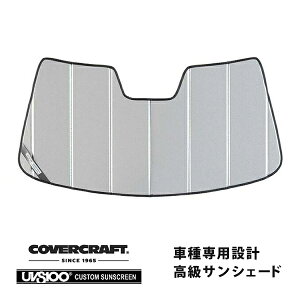 【CoverCraft 正規品】 専用設計 サンシェード ギャラクシーシルバー 吸盤不要 折りたたみ式 アウディ TT クーペ/ロードスター TTS FVC系 カバークラフト [真夏もへたらない3層構造で断熱効果抜