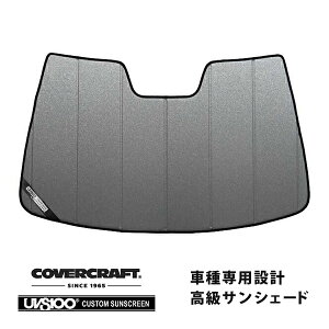 【楽天お買い物マラソン★エントリーでP10倍!】【CoverCraft 正規品】 専用設計 サンシェード ギャラクシーシルバー 吸盤不要 折りたたみ式 日産 スカイライン セダン/V36 カバークラフト [真