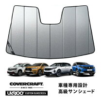 楽天市場】サンシェード フロントガラス プジョー3008の通販